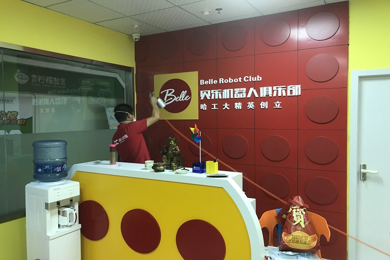 三林贝乐乐高治理